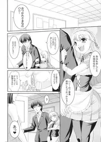 (C75) [Kirintei (Kirin Kakeru)] Yukiho no Ocha wa Koi no Aji (THE iDOLM@STER)
