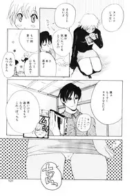 [Meiji Kanako] Shoujo no Kobeya