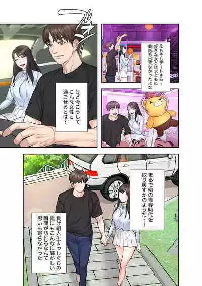 旅先インモラル【合本版】 第01巻