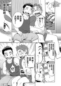 [Dokudenpa Jushintei (Kobucha)] Ookami Hitsuji to Hitsuji Ookami 1 | 狼皮羊与羊皮狼 1 [Chinese] [黑夜汉化组] [Digital]