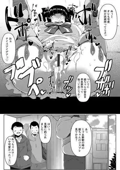 Anaboko Obenki-chan
