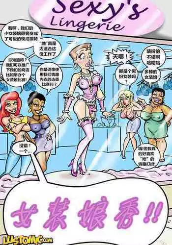 毒猫ノイル·对烂醉如泥的和泉爱依酱做坏事的故事~（《偶像大师：闪耀色彩》/LC整合汉化组）