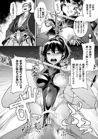 [Anthology] 2D Comic Magazine Haritsuke ni Sareta Heroine o Gokubuto Dankon de Zecchou Kuiuchi! Vol. 1 [Digital]