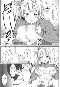 (Bokura no Love Live! 7) [Koromoya (Hoshino Ouka)] White Pamper (Love Live!)