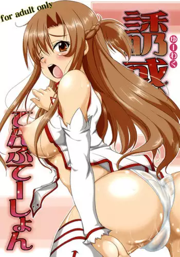 (C85) [YMI factory (Yamai)] IS Yappari Char mo Suki! (IS <Infinite Stratos>)