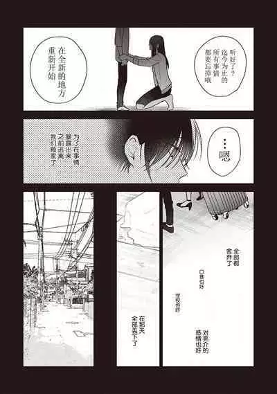 Koino Chishiryou ｜恋爱的致死量