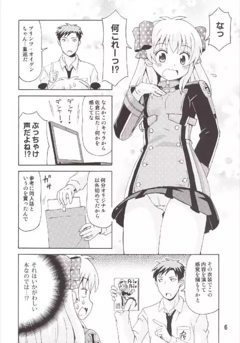 成年漫画千代ちゃん