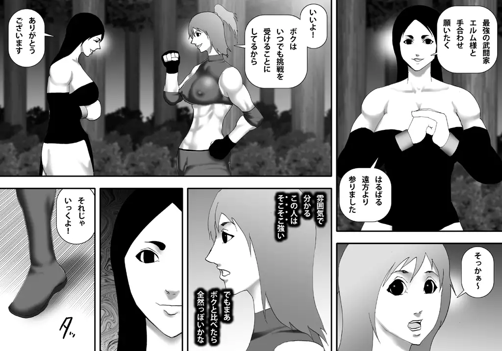 Tomboy Fighter - As If A Mazo Doll