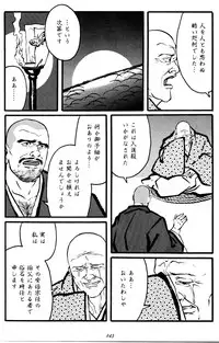 [Tagame Gengoroh] Jujitsu Kyoshi