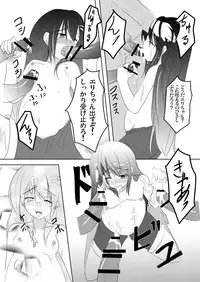 (C78) [Yuyu Tuusin] Maimai Tsuushin Vol3 - Sawamura Eri Hen - (Original)