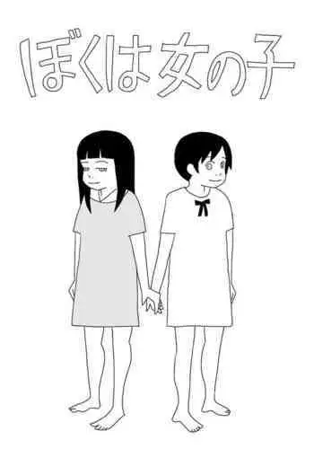 わたしは何色
