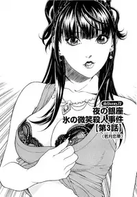 [U-Jin] Angel - The Women Whom Delivery Host Kosuke Atami Healed ~Season II~ Vol.04