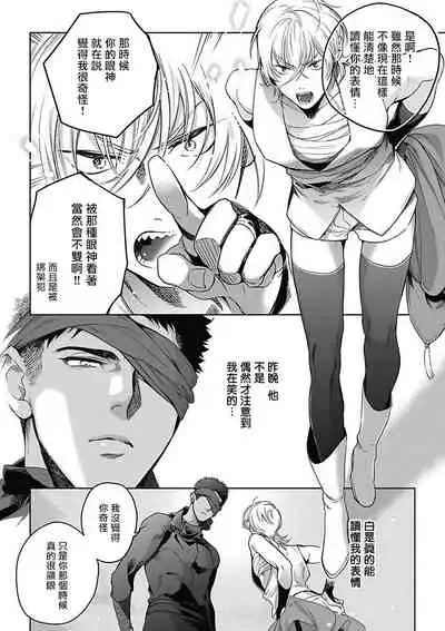 Sahara no Sekiganrou | 撒哈拉的独眼狼 1-6