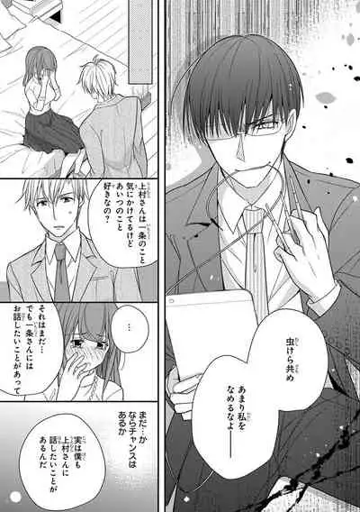 60分強制SEX休憩～法律で上司とHするのもお仕事です～【完全版】