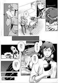 (FF25) [Kayoudou (Shouka)] 十年後的人生諮詢─再 (Ore no Imouto ga Konna ni Kawaii Wake ga Nai) [Chinese]