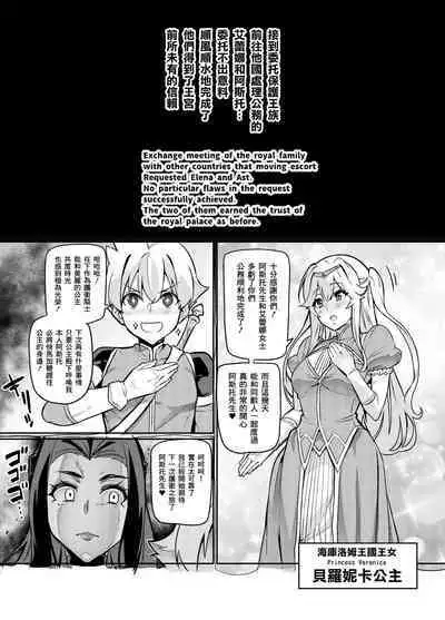 [Hatoba Akane] Maken no Elena ~Katte no Omoibito ni Takusareta Ko to no Koi ni Ochiru Majo~ Ch. 1-13.5 [Chinese] [臭鼬娘漢化組] [Ongoing]