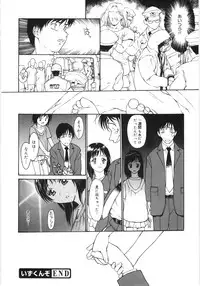 [Kio Seiji] Kaikyaku Yuugi