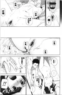 [Shinobu Tanei] Imouto no Kiken na Anzenbi | 繼妹的危險的安全日 [Chinese]