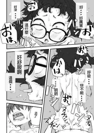 [camekirin] Boku wa Manken Senzoku Nude Model 2 SEX Gasshuku Hen | 我是漫研専属裸体模特 2 SEX合宿篇 [Chinese] [花咲个人汉化]