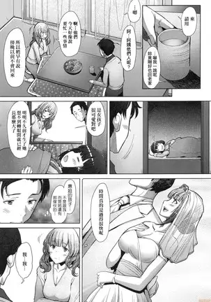 Hitozuma Datte Koi Shitai ~Namahame Jusei de Haramitagaru Hitozuma-tachi~