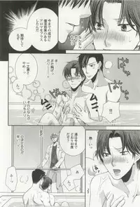 強制×BL (Charles Comics)