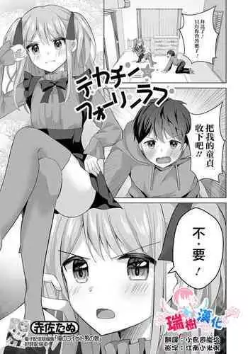 「転生とか超ハピだからもう一回青春謳歌するわｗｗｗ7」