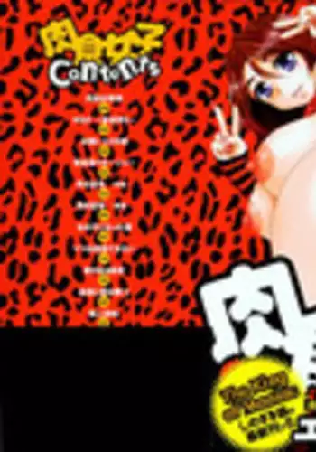 [Shinozaki Rei] Nikushoku Joshi Ch. 1, 5, 6, 7 [English] [Ikamiya + SaHa] [Decensored]