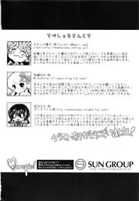 (C84) [Rie-X.com (YAce)] Vorepie!