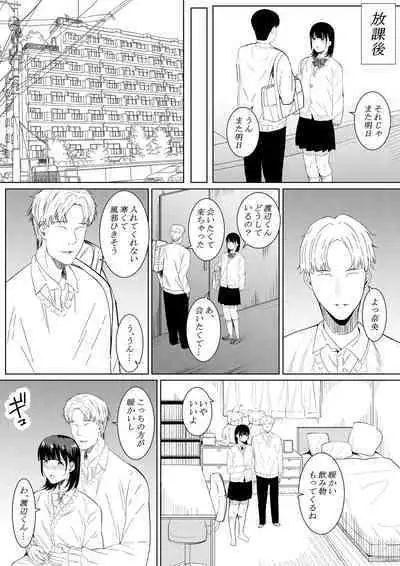 Charao ga Shiteru Tokoro o Mite Shimatta Boku no Kanojo