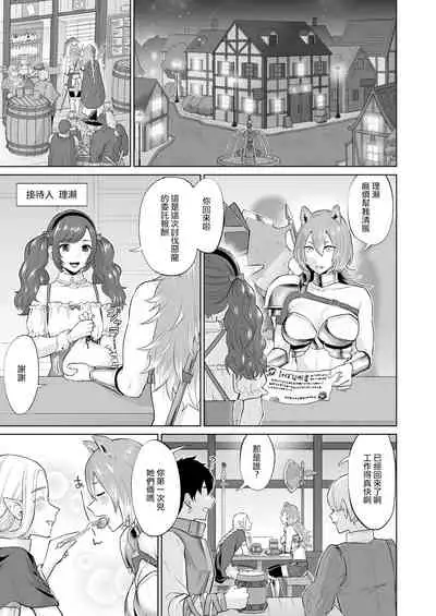 [Manmanya (Titiduki)] Otoko Girai no Yuri Couple ni Chinpo ga Haetara. | 討厭男人的百合情侶長出了大肉棒 [Chinese] [沒有漢化] [Ongoing]