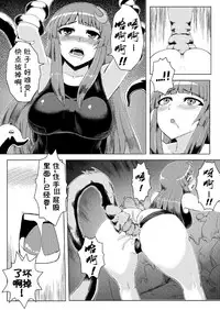 (C82) [Ishimuraya (Ishimura)] Sukumizu Patchouli Shokushu Jigoku (Touhou Project) [Chinese] [上校个人汉化] [Decensored]