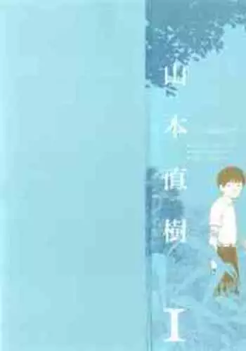 蜜欲のシレネ～数年ぶりに再会したふたなり後輩♀と求愛セックスする欲求不満OL～