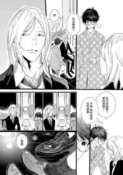 [Hakase] Ero Mangaka to Ashi-kun | 工口漫画家与助理君 Ch. 2-5 + 番外[Chinese] [Digital] [完结]