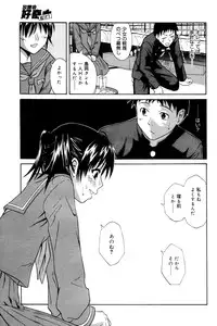 Manga Bangaichi 2006-03