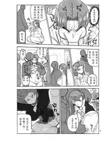 [CRAFT (Kiliu)] Fuyu ni mo Nandemo Chousa Shoujo no Doujinshi ga Deta? Wakarimashita Chousa Shimasu [Chinese] [殭屍個人漢化] [Digital]