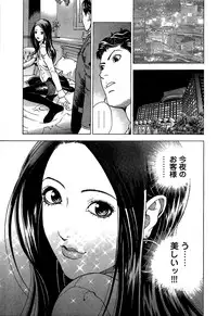 [U-Jin] Angel - The Women Whom Delivery Host Kosuke Atami Healed ~Season II~ Vol.02
