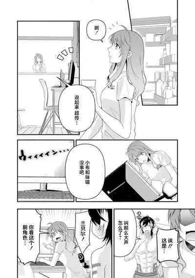 LasBoss ga Tensei shite kita node DT Moraimashita | 最终BOSS转生而来，因此拿下了他的童贞 1-9 end