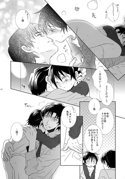 bkmc Sairoku Hon 3