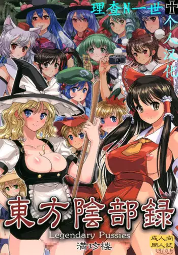 [Man Chin Low (COSiNE)] Project Secret Zone (Various) [Chinese] [緈红个人汉化] [Decensored] [Digital]