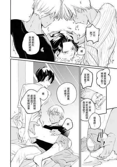 [Unishika] Sodateta Futago ga Ookami deshita! 1-3 | 养育的双子兄弟竟然是狼! 1-3 [Chinese] [莉赛特汉化组]