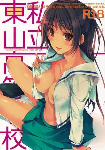 続・ふとしくんルート。お仕置きえっち編。