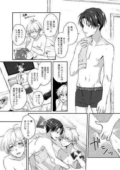 Secret Triangle