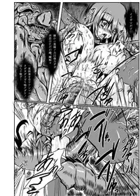 [Binkan de Nani ga Warui (Binkan argento)] Shinen Senki Hatsuka Vol. 4 [Digital]