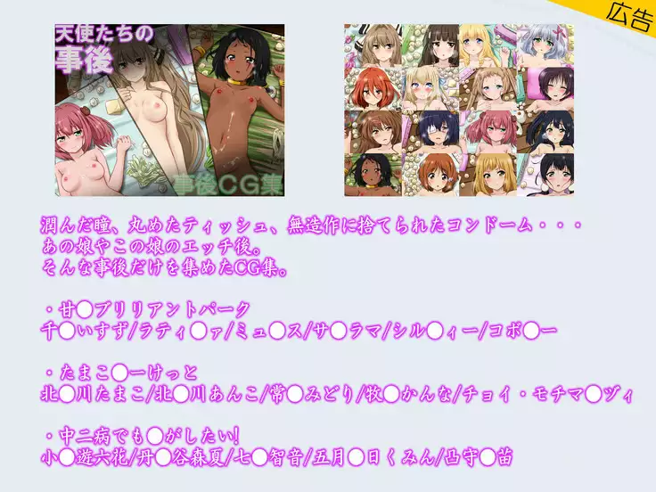 Condom Tsukaou yo! -Online Gamer Hen- Condom Riyou Suishou Poster Image CG Shuu