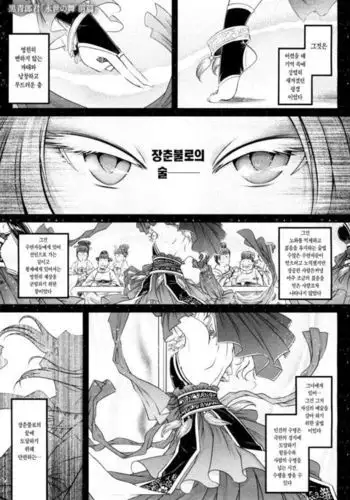 (同人誌) [あわたけ(弘岳粟高)] (瓜頭02) 東の沼
