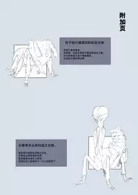 [Ryona's Station (YOSHITORA)] Brain Eater Stage 1 [Chinese] [贝尔西行寺个人汉化]