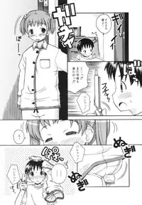 [Kanou Soukyuu] Ane Sweet