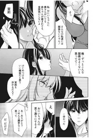 Web Manga Bangaichi Vol. 13