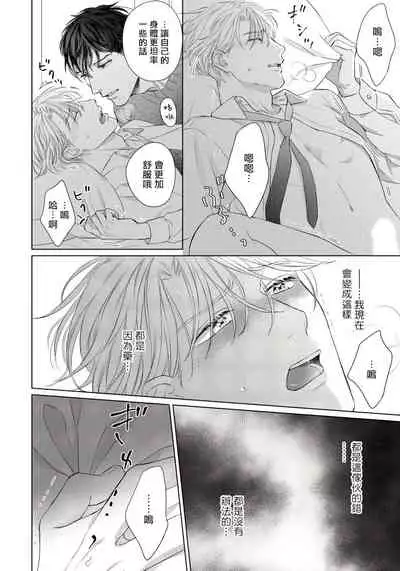 Ore no Sekai o Hakai Suru Otoko | 要破坏我世界的男人 1 -2
