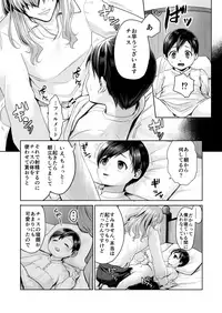 [Nangokumajishiba] Fushisha no Shounen to Sono Hogosha no Yuganda Seikatsu no Hanashi (BACCANO!)